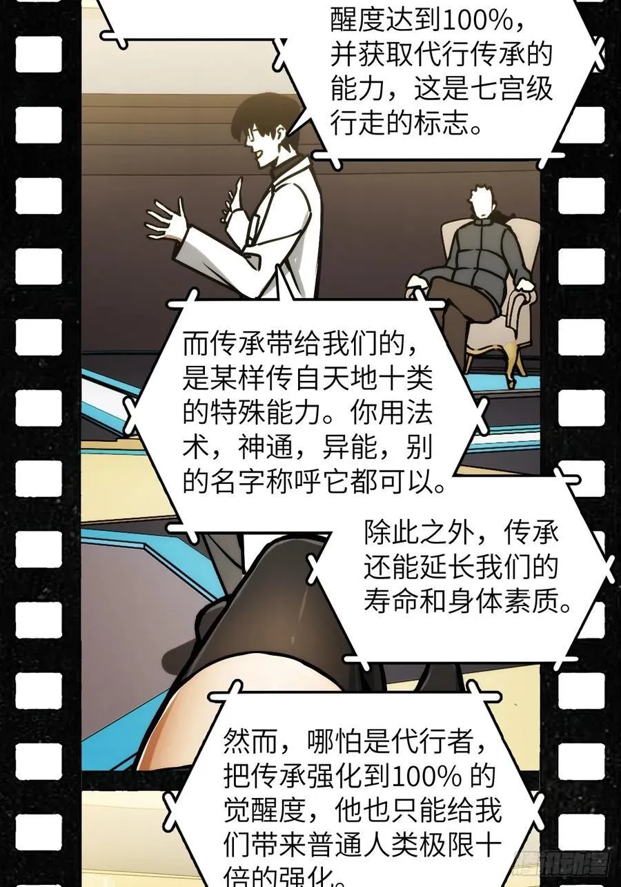 293 穷奇（上） 第27页