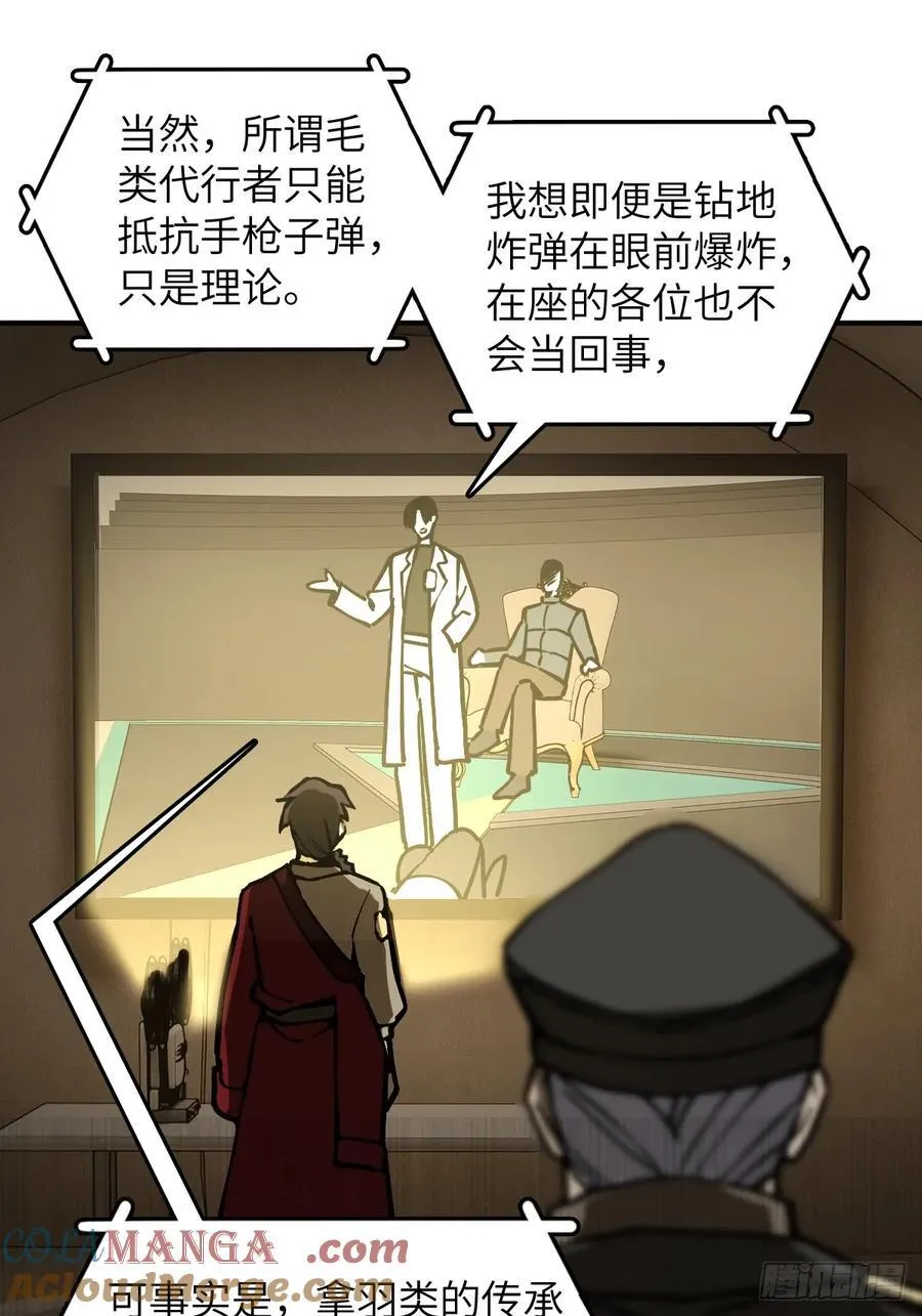 293 穷奇（上） 第31页
