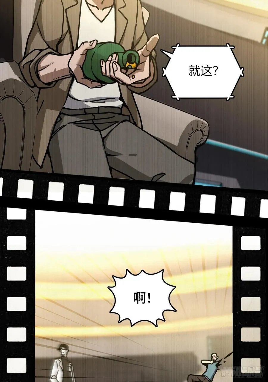 293 穷奇（上） 第36页