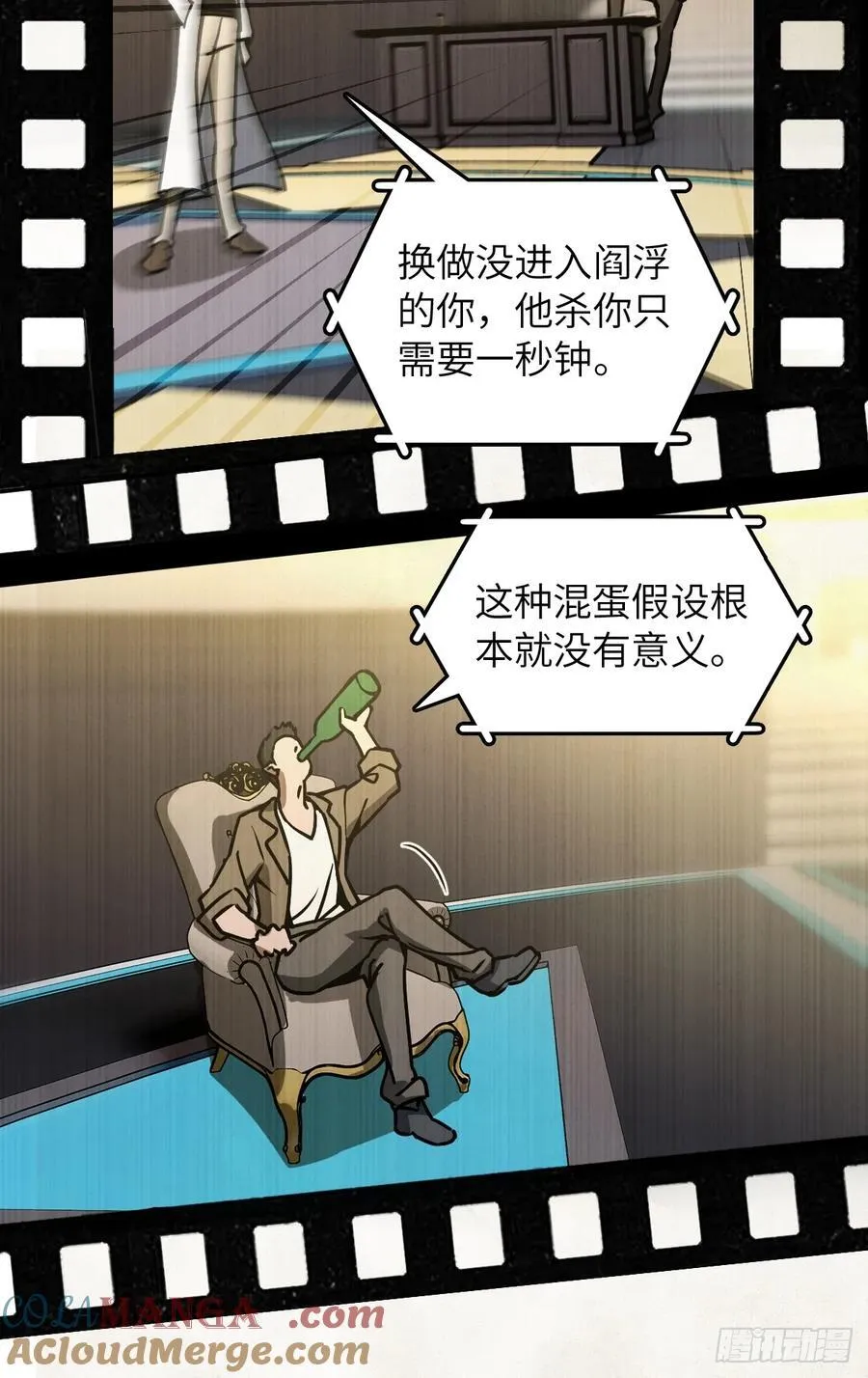293 穷奇（上） 第37页
