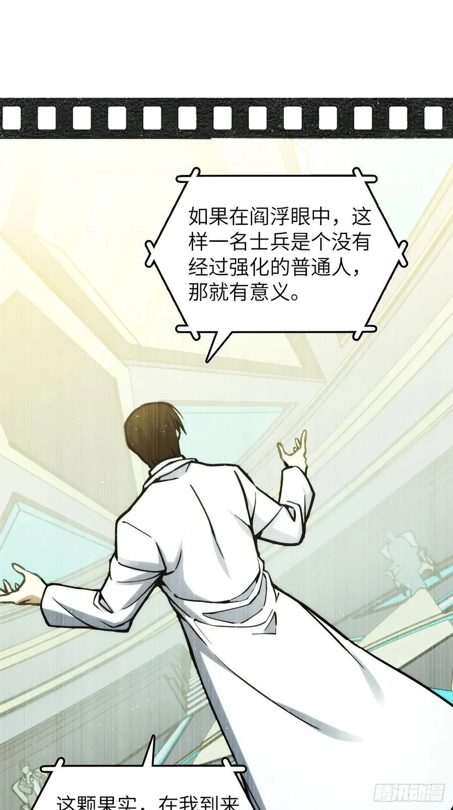 293 穷奇（上） 第38页