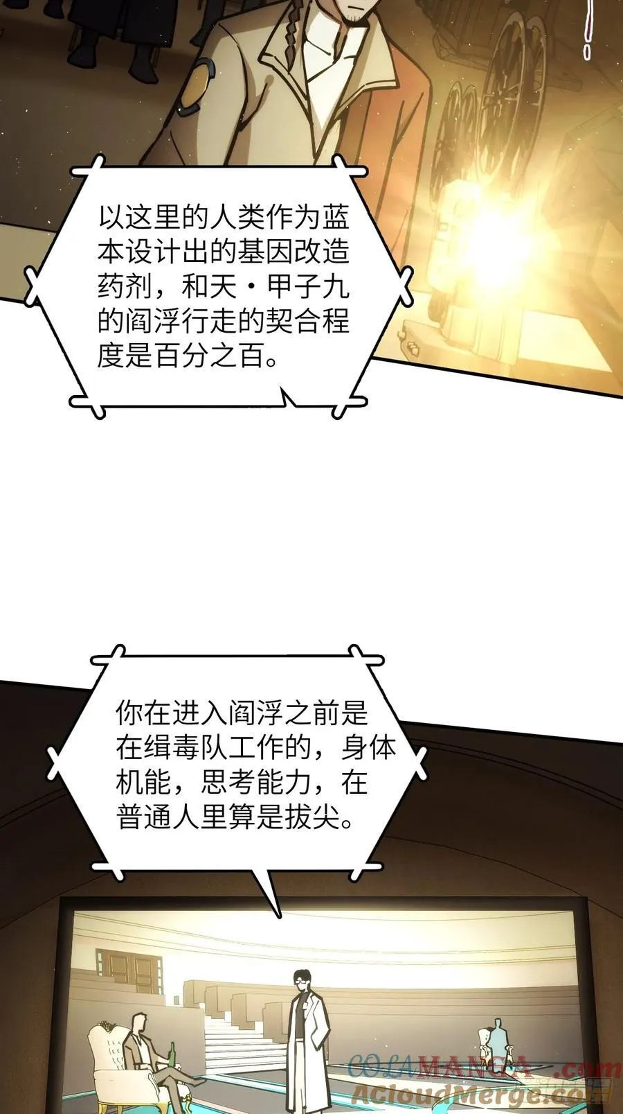 293 穷奇（上） 第40页