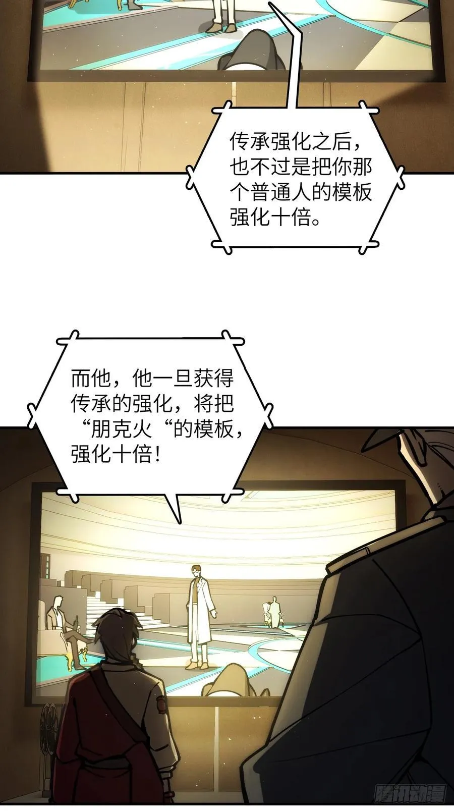 293 穷奇（上） 第41页