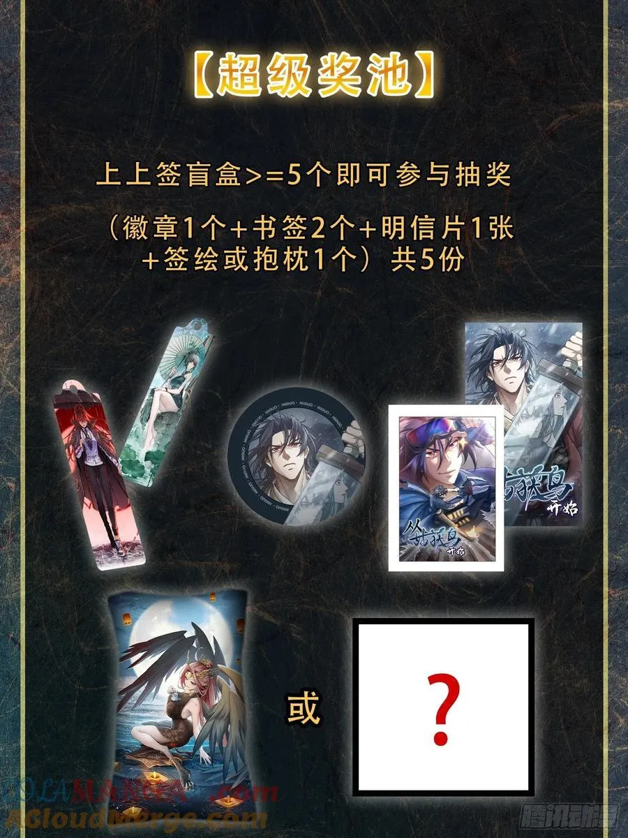 293 穷奇（上） 第46页