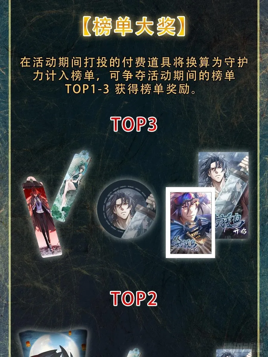293 穷奇（上） 第47页