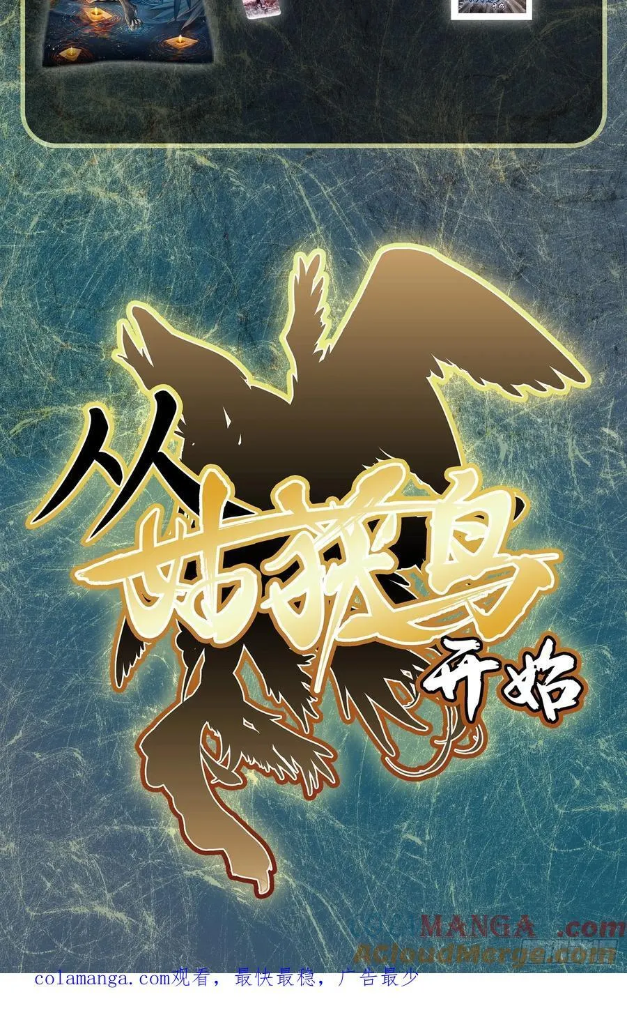 293 穷奇（上） 第49页