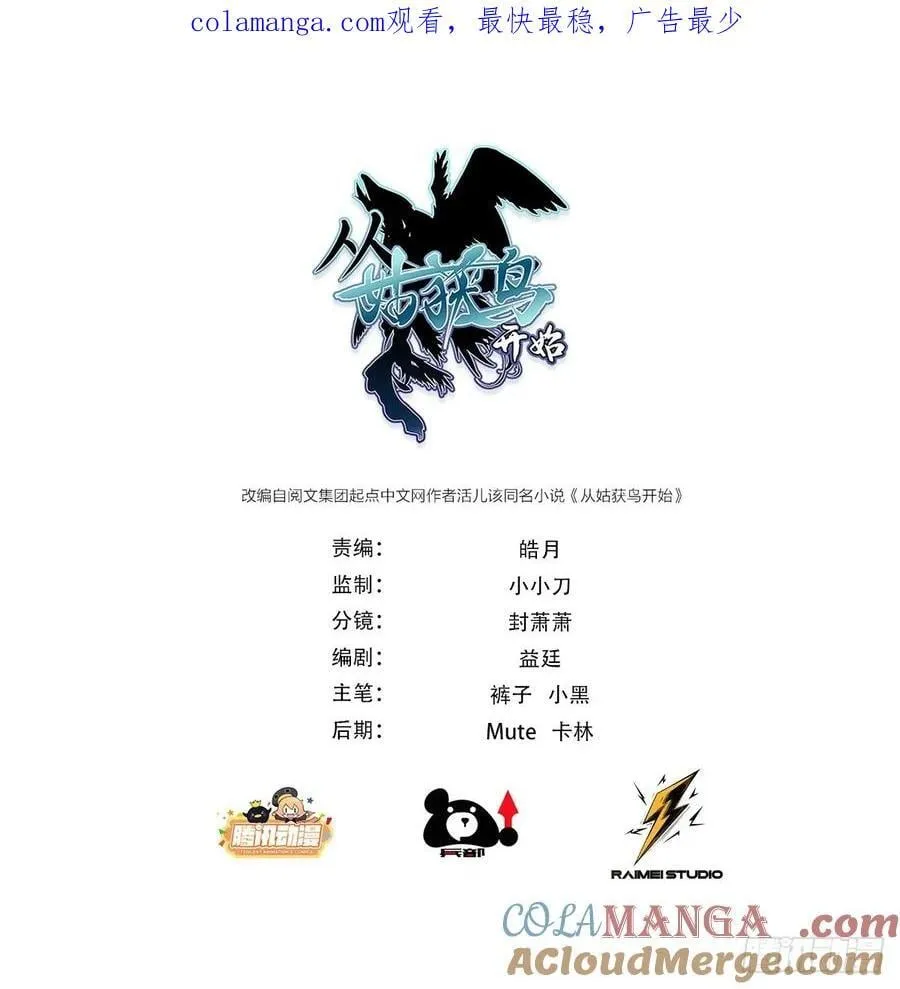 294 穷奇（下） 第1页