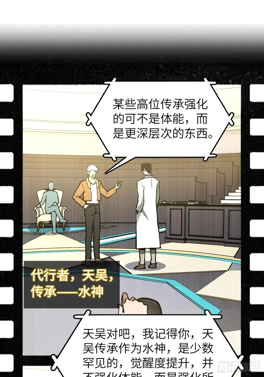 294 穷奇（下） 第2页