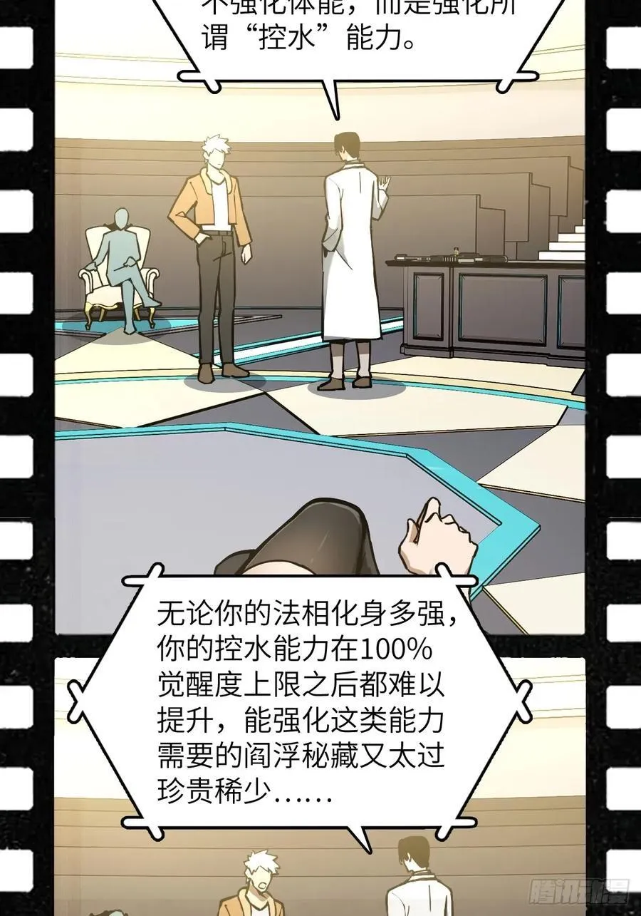 294 穷奇（下） 第3页