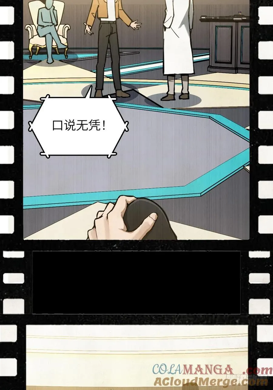 294 穷奇（下） 第4页