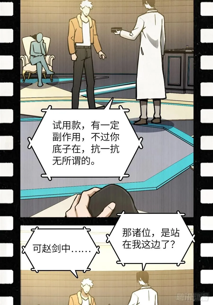 294 穷奇（下） 第5页