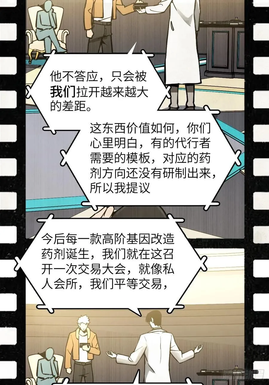 294 穷奇（下） 第6页