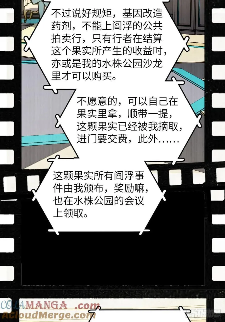 294 穷奇（下） 第7页