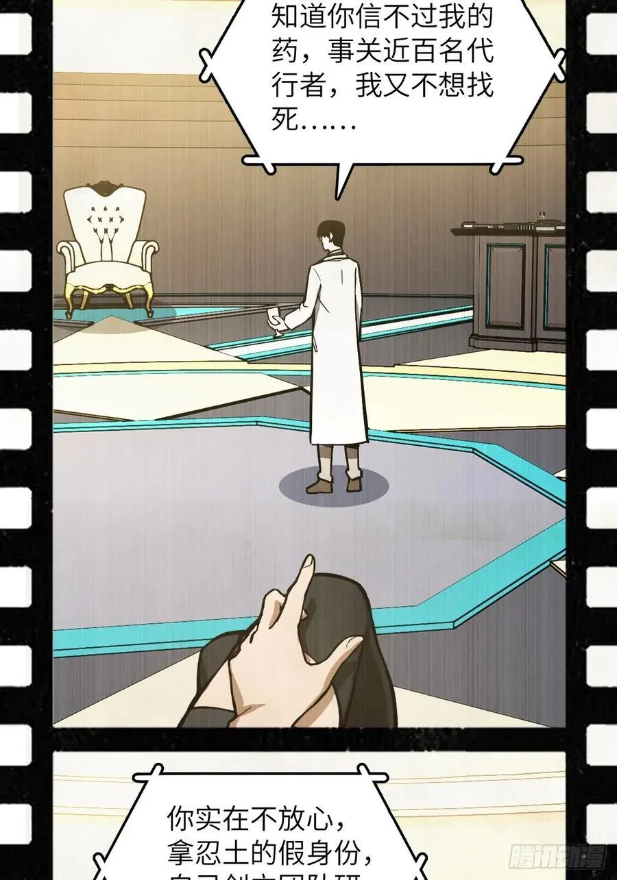 294 穷奇（下） 第8页