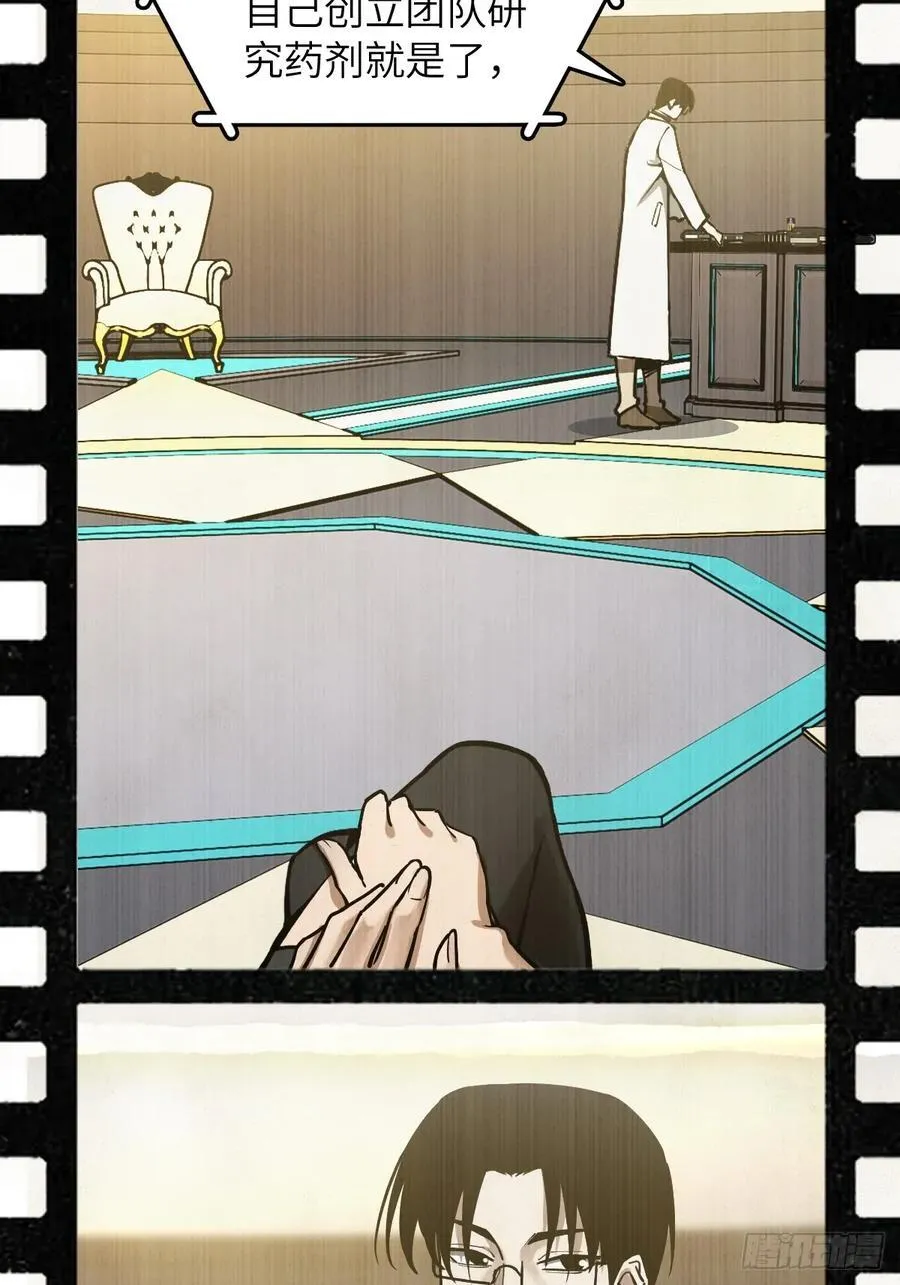294 穷奇（下） 第9页