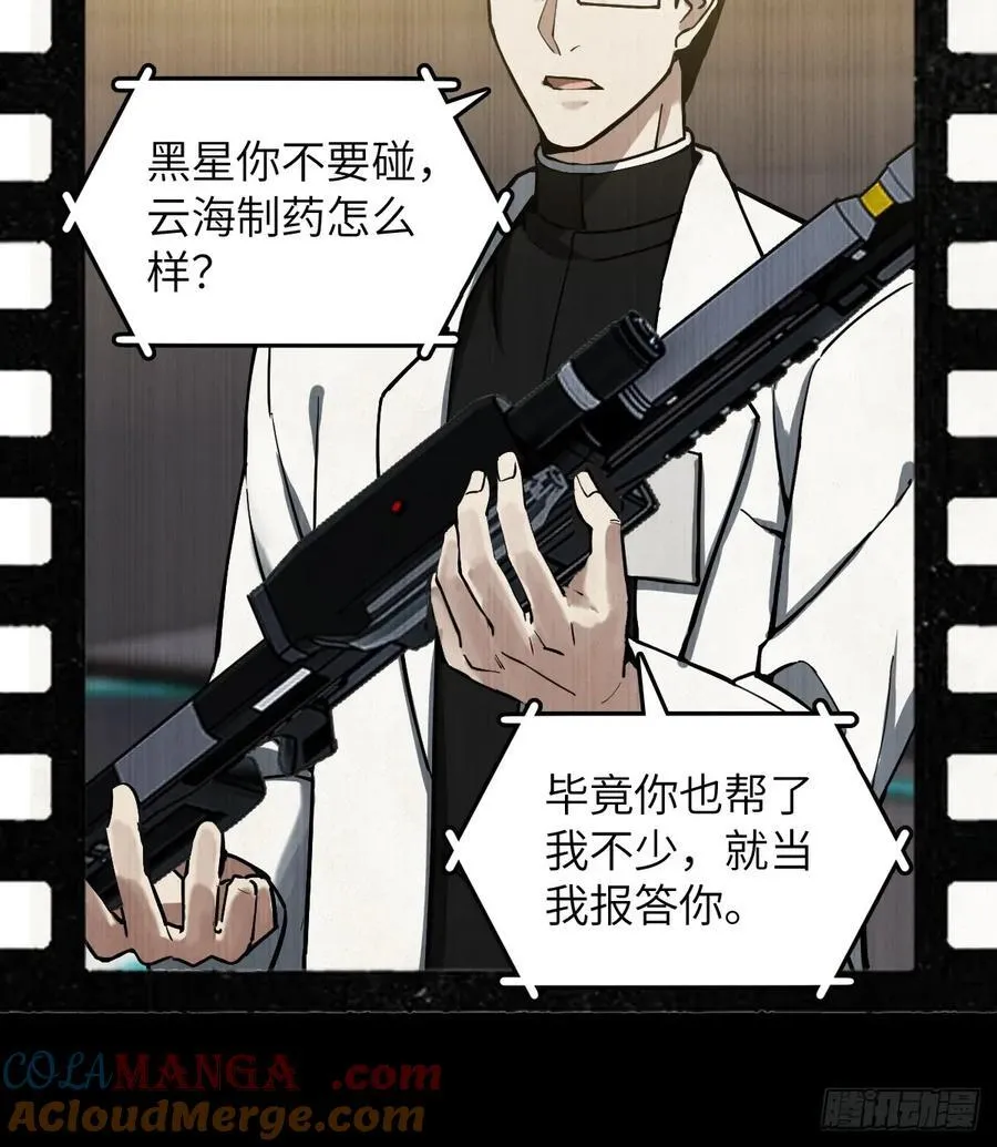 294 穷奇（下） 第10页