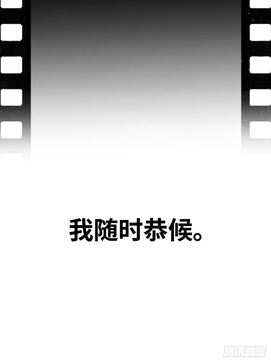 294 穷奇（下） 第12页