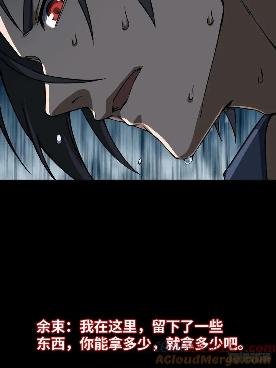 294 穷奇（下） 第16页