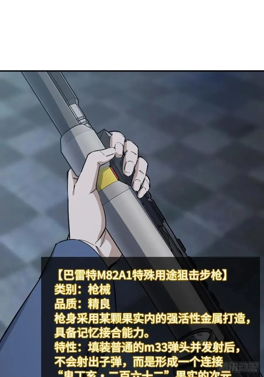 294 穷奇（下） 第18页