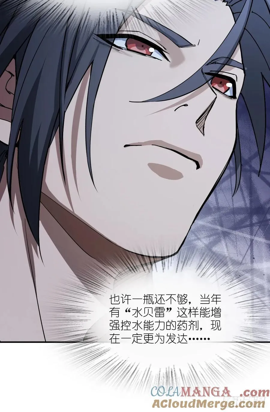 294 穷奇（下） 第25页