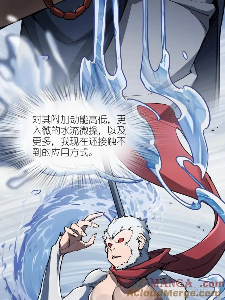 294 穷奇（下） 第28页
