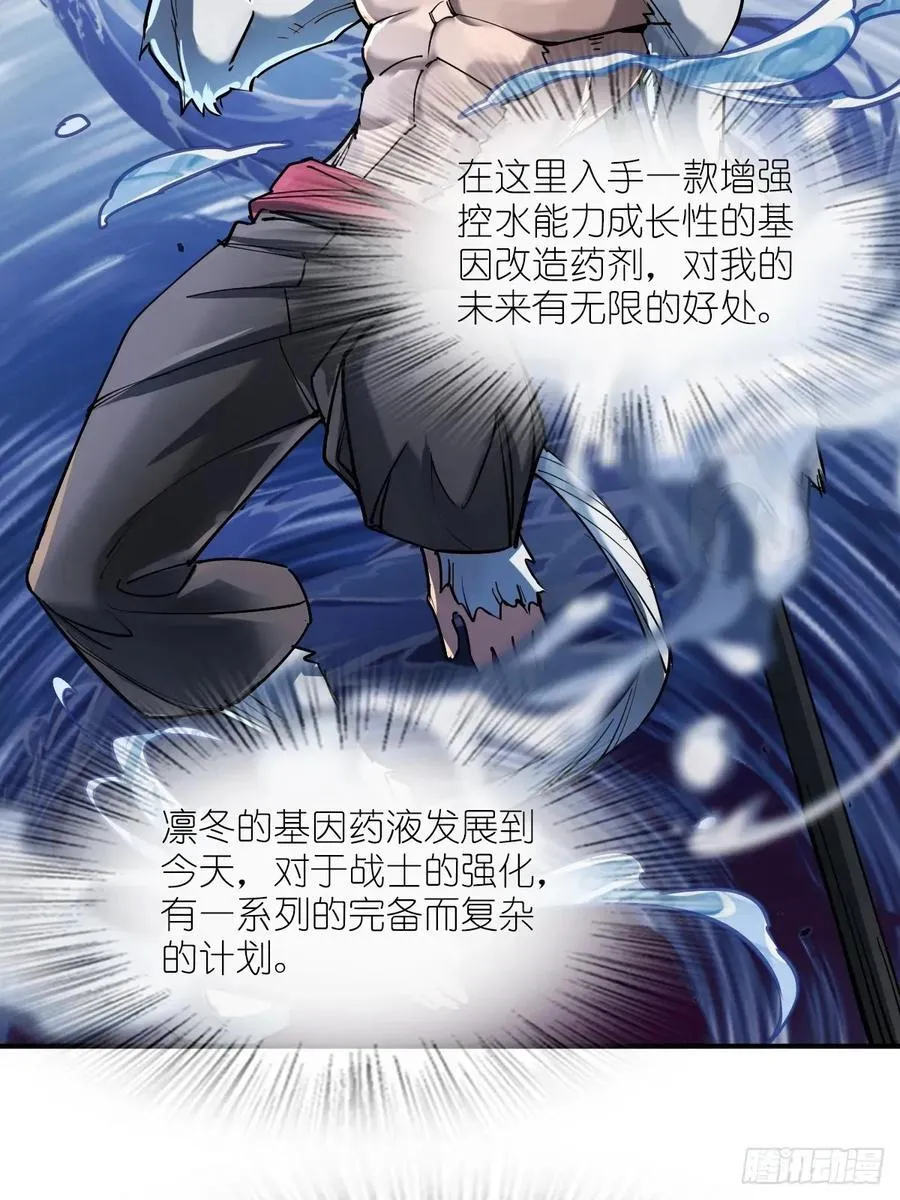294 穷奇（下） 第29页