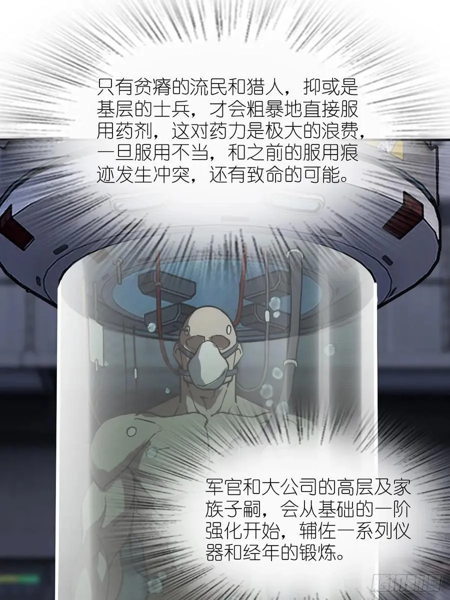 294 穷奇（下） 第30页