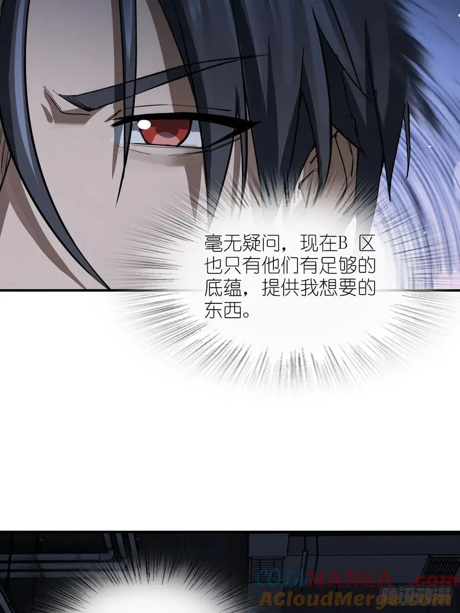 294 穷奇（下） 第34页