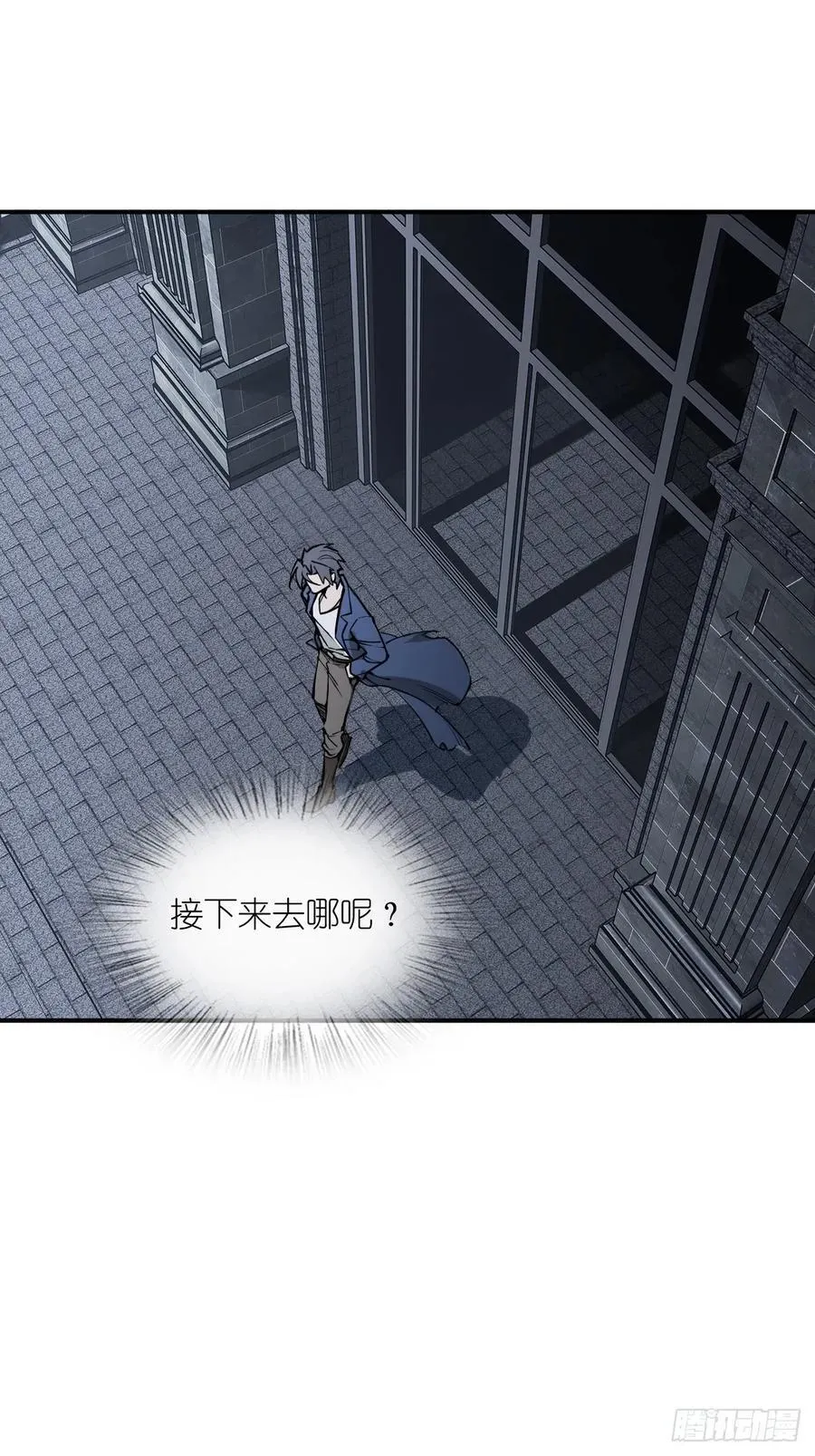 294 穷奇（下） 第36页