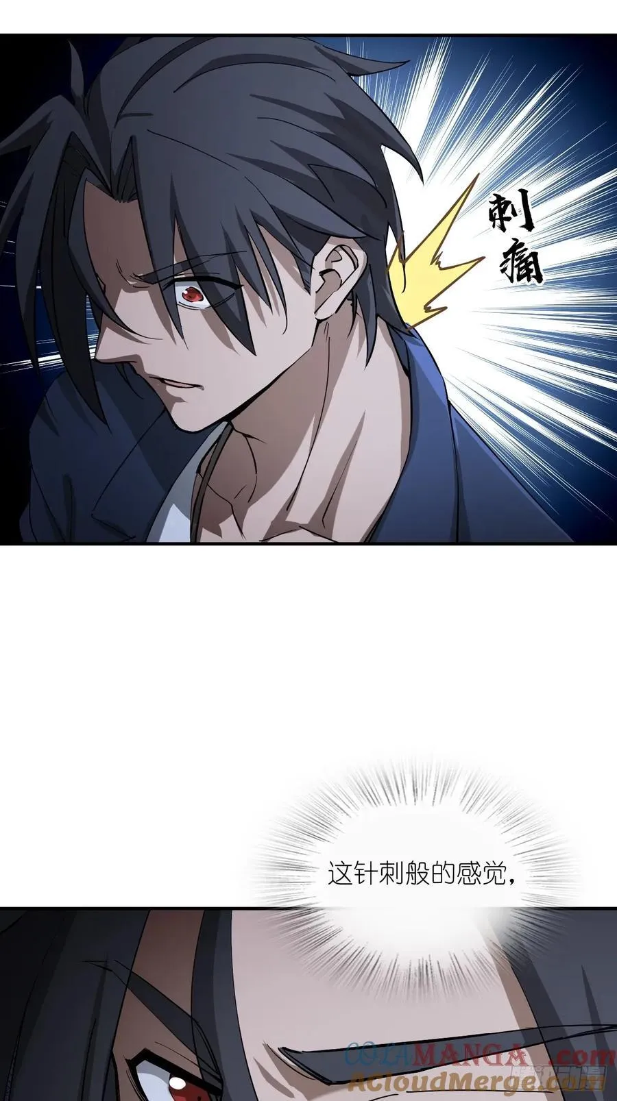 294 穷奇（下） 第37页