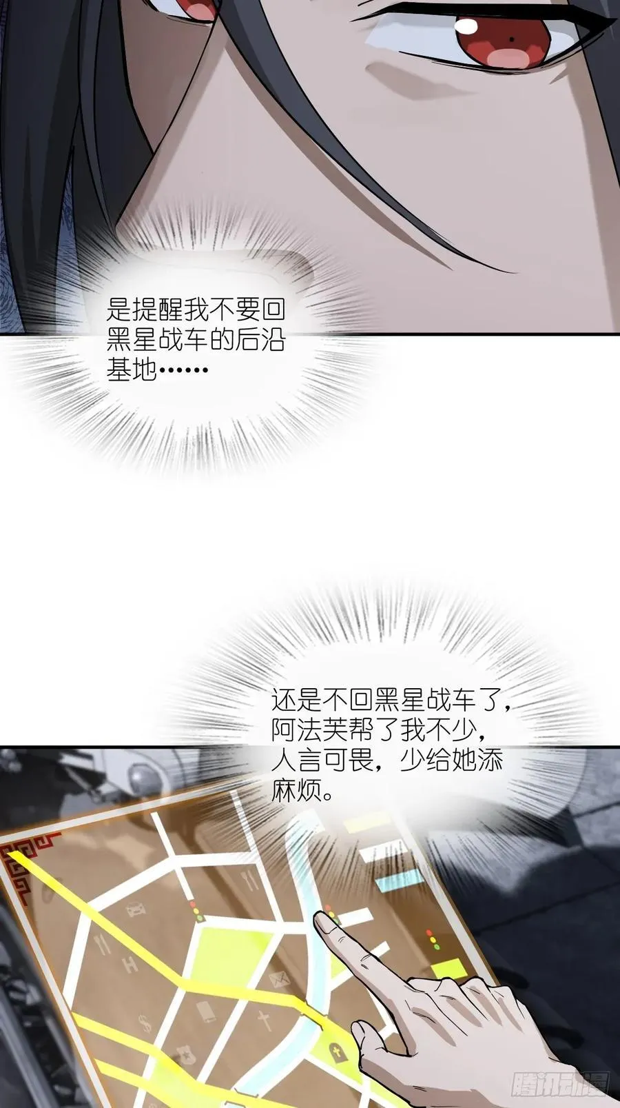 294 穷奇（下） 第38页