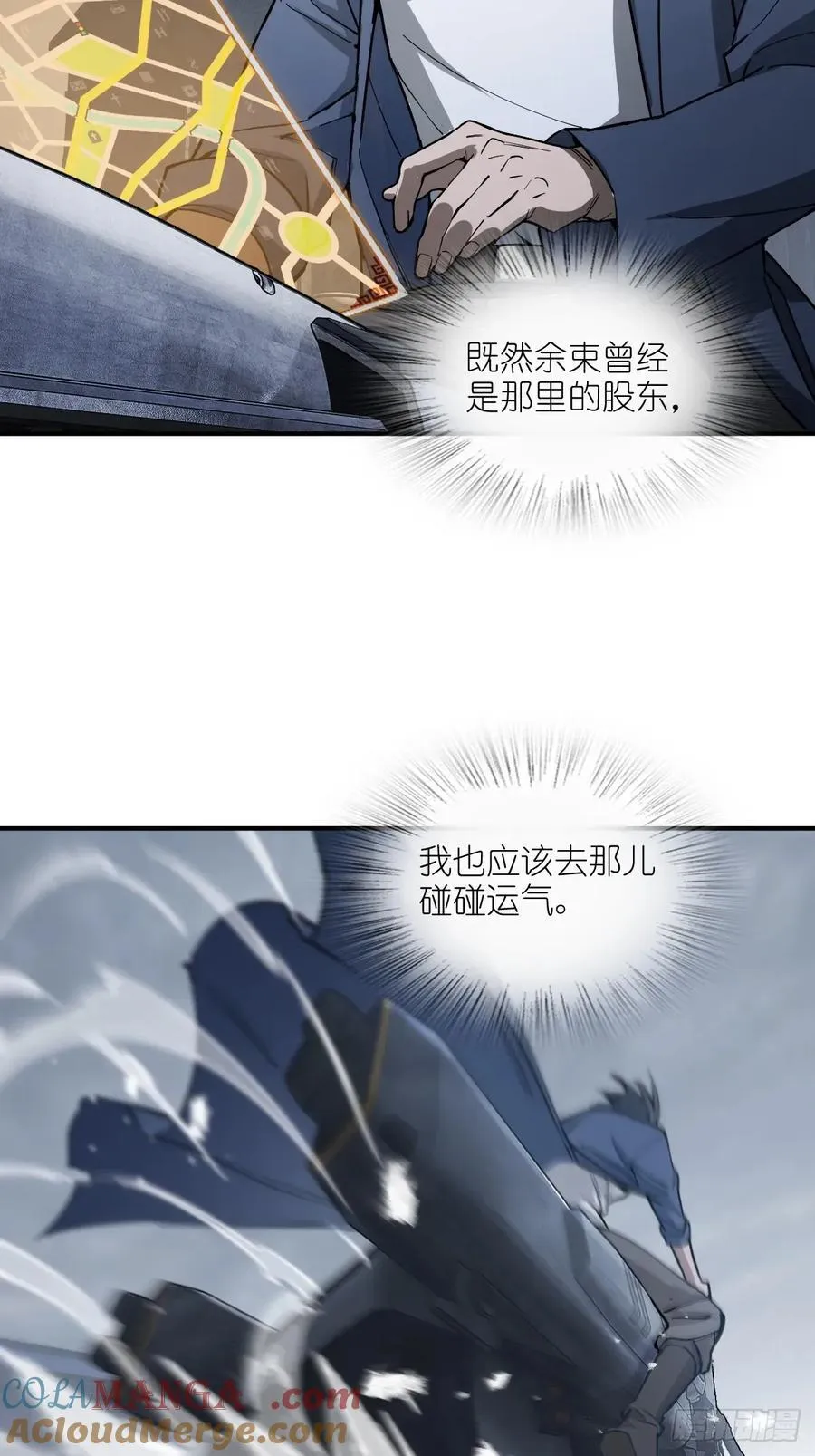 294 穷奇（下） 第40页