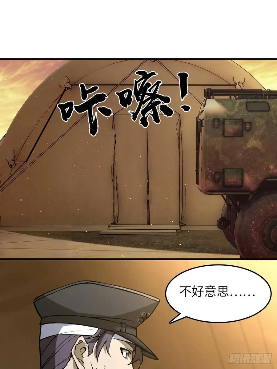 294 穷奇（下） 第42页