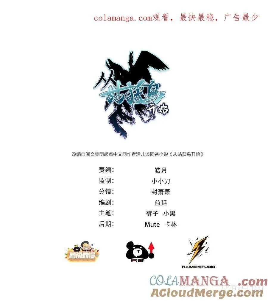 295 前奏：凛冬 第1页