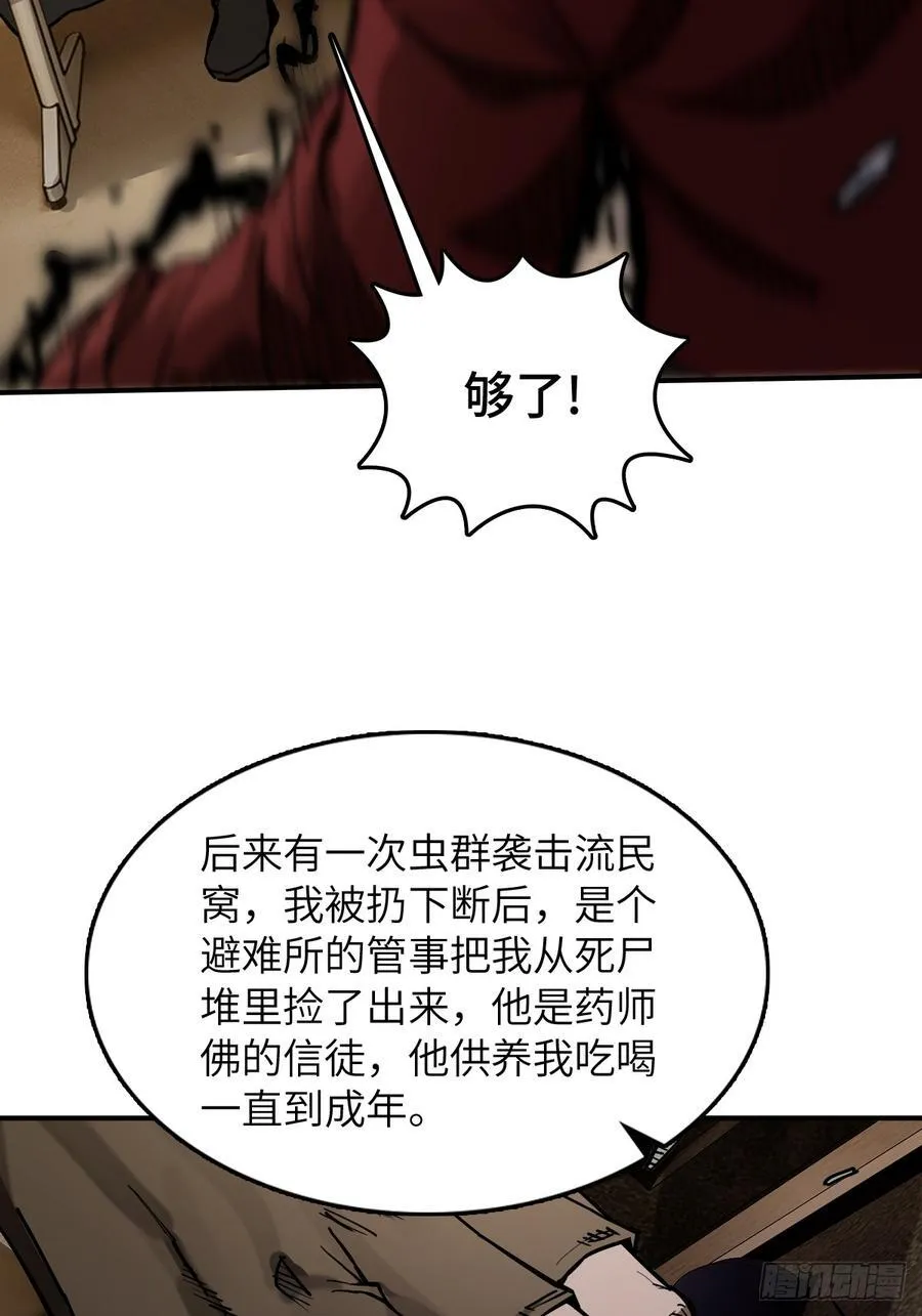 295 前奏：凛冬 第3页