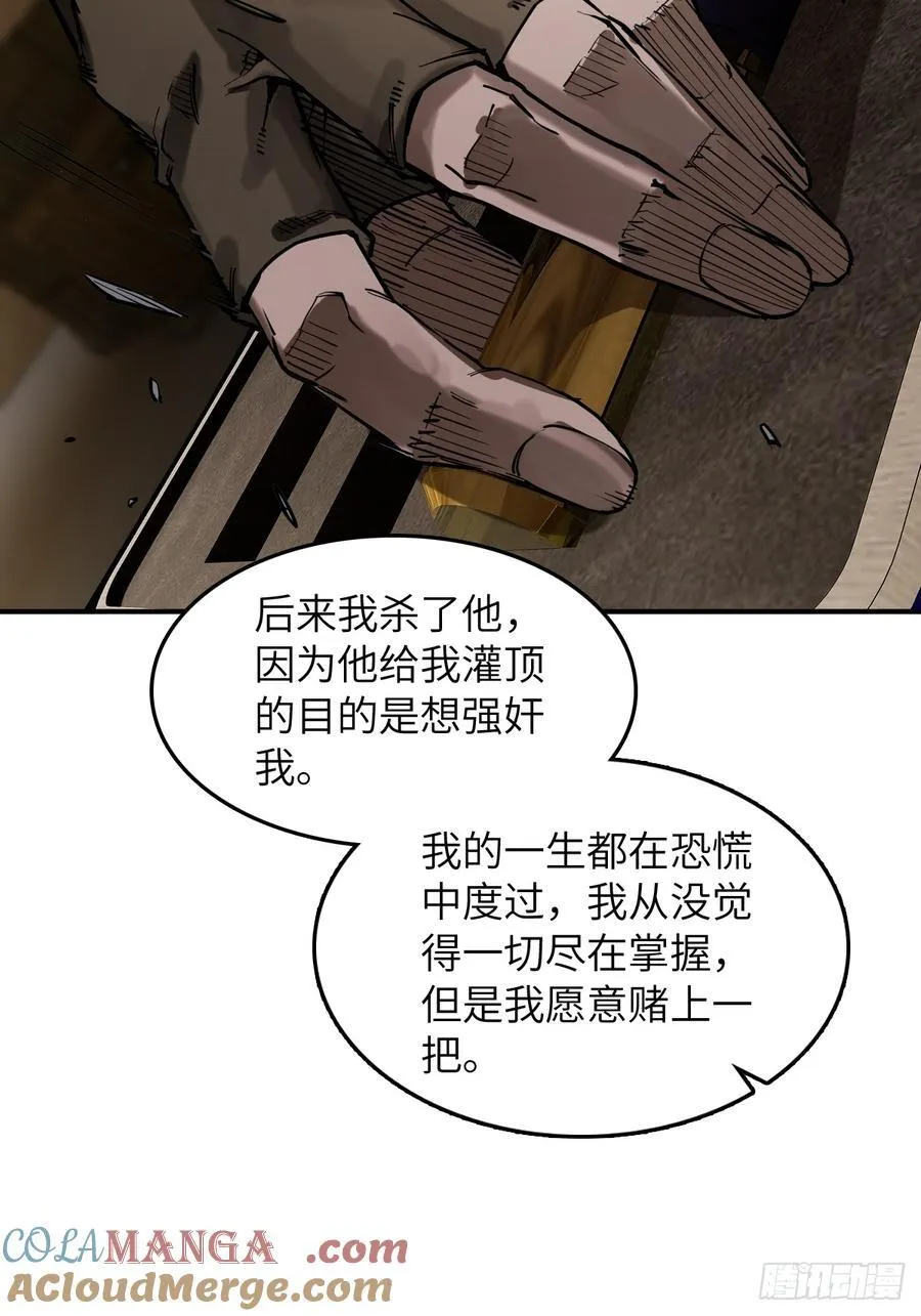 295 前奏：凛冬 第4页