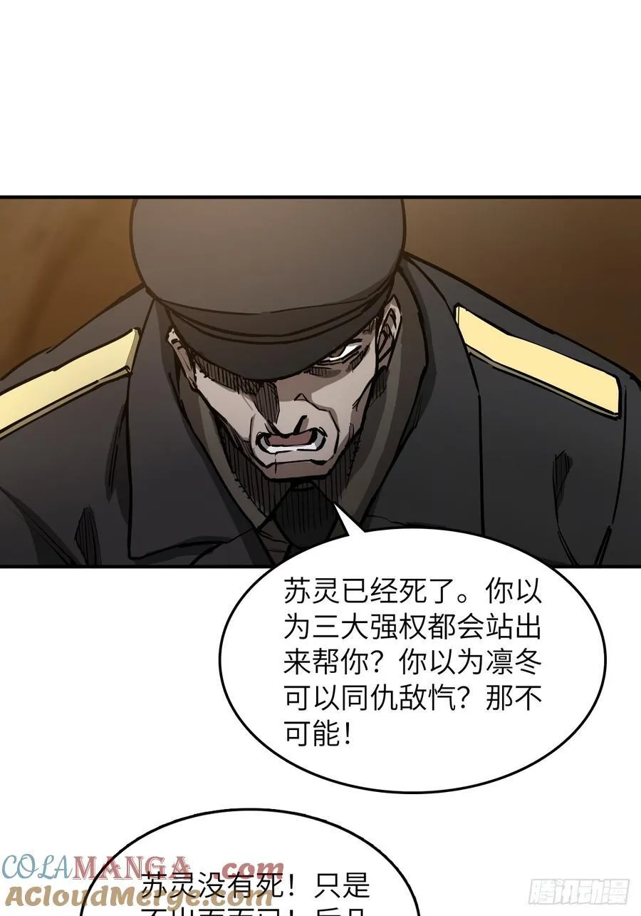 295 前奏：凛冬 第7页