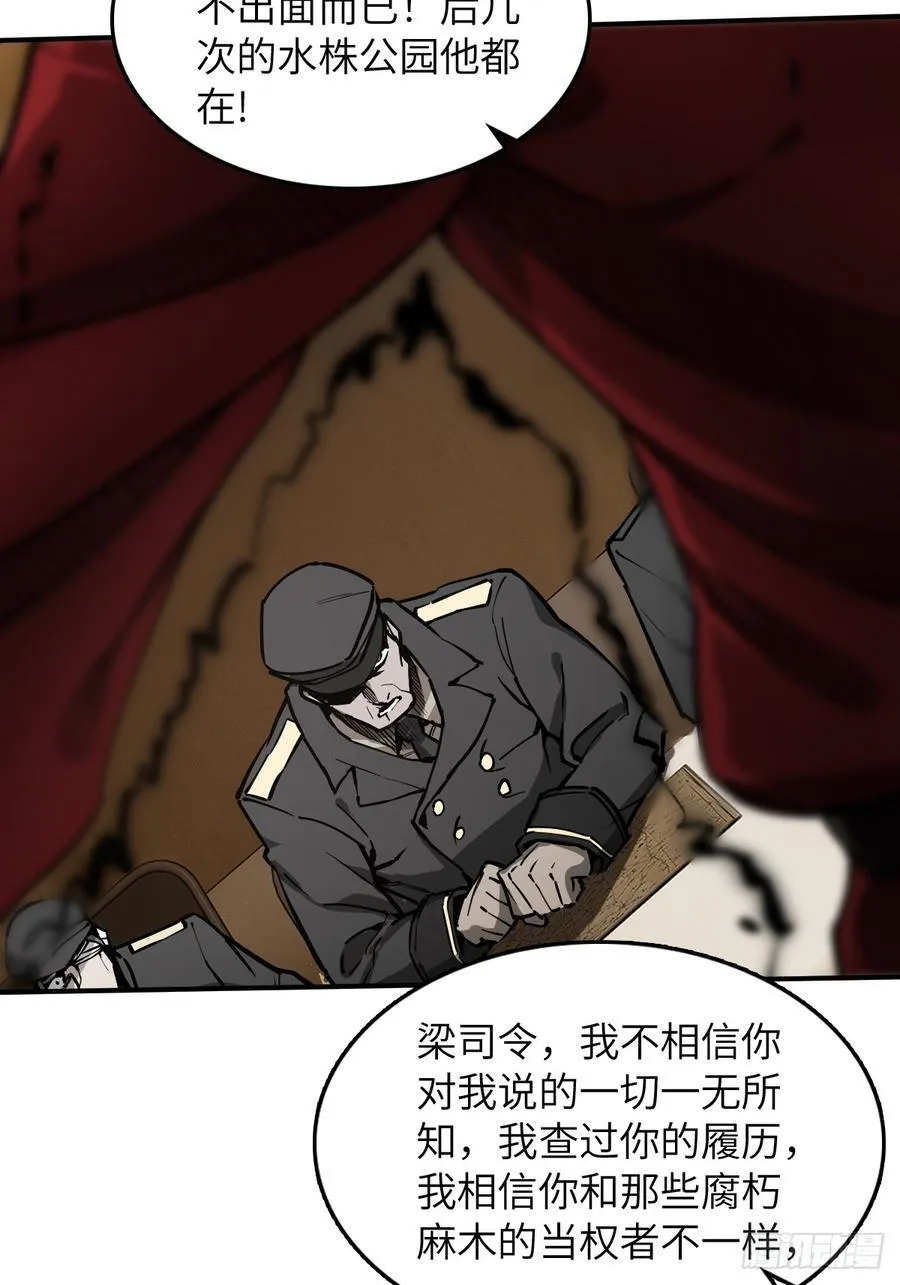 295 前奏：凛冬 第8页