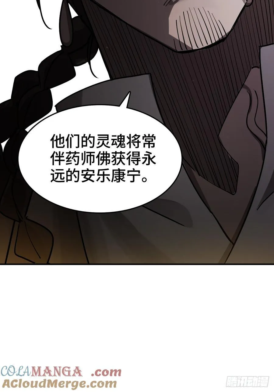 295 前奏：凛冬 第13页