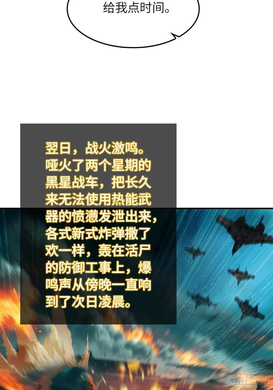 295 前奏：凛冬 第15页