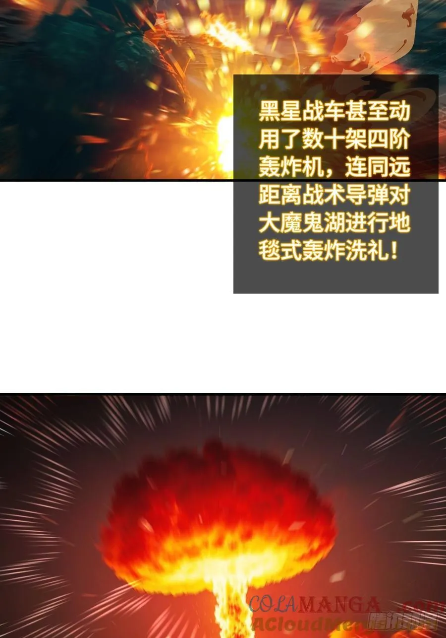 295 前奏：凛冬 第16页