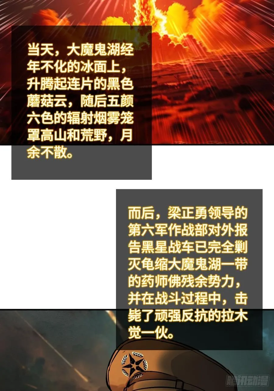 295 前奏：凛冬 第17页