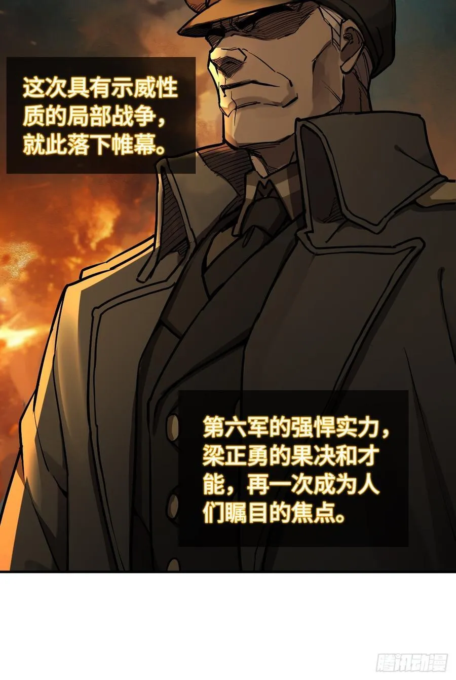 295 前奏：凛冬 第18页