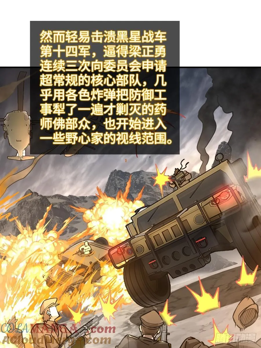 295 前奏：凛冬 第19页