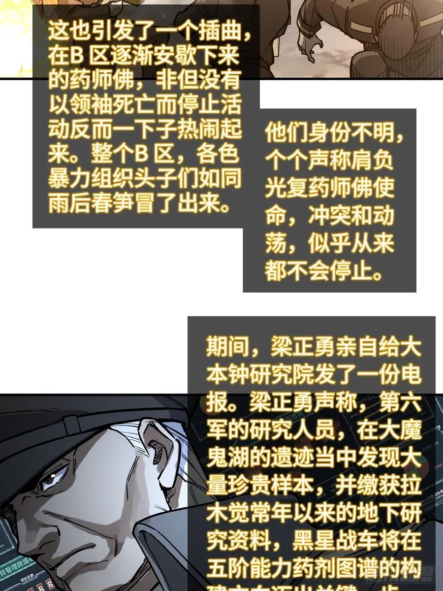 295 前奏：凛冬 第20页