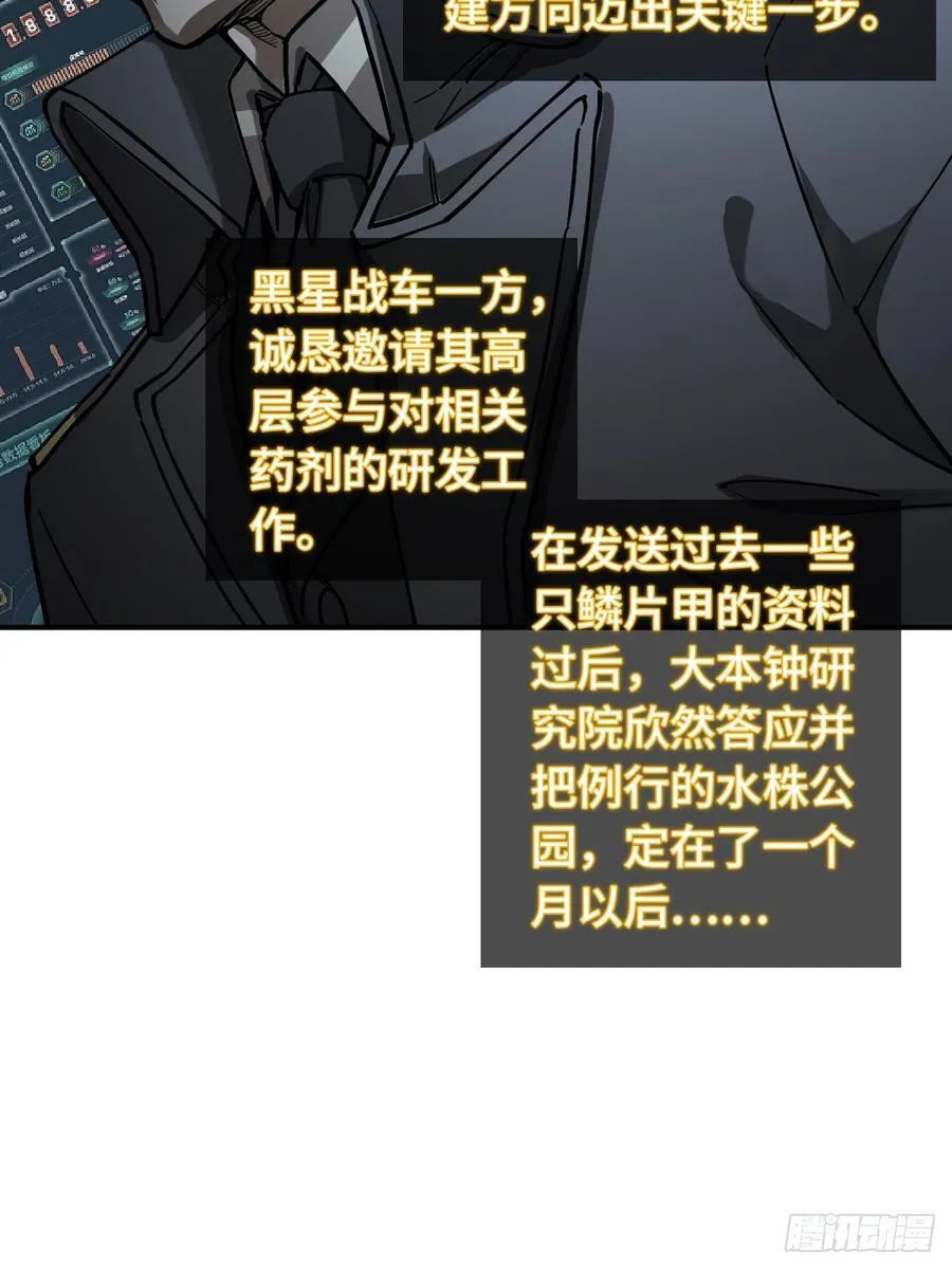 295 前奏：凛冬 第21页