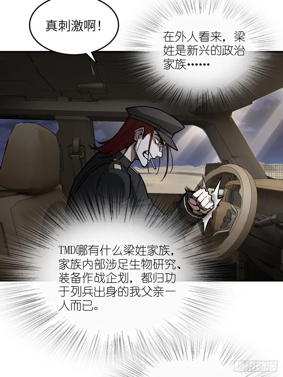 295 前奏：凛冬 第24页