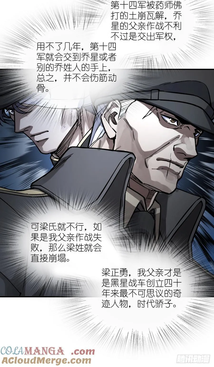 295 前奏：凛冬 第25页