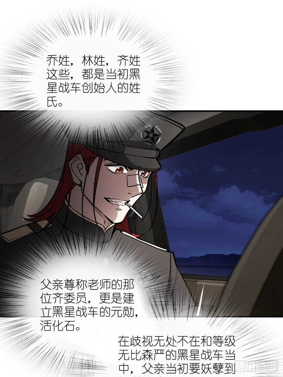 295 前奏：凛冬 第26页