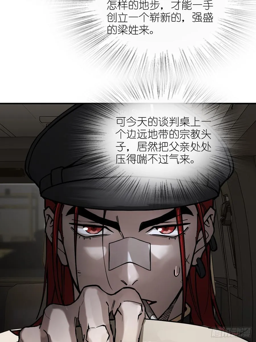 295 前奏：凛冬 第27页